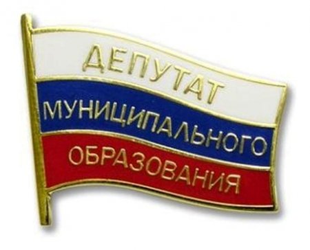 Собрание депутатов МО Унцукульского района