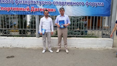 Первый Республиканский физкультурно-спортивный форум «Спортивный Дагестан» проходит в Махачкале
