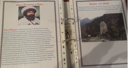 4 февраля  в библиотеках Управления культуры Унцукульского района прошли мероприятия, приуроченные Дню памяти великого полководца,  имама Чечни и Дагестана Шамиля.