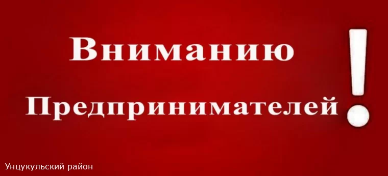 Предприниматели могут получить бонусы на интернет-рекламу