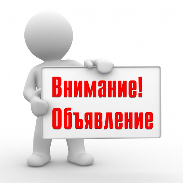 Конкурс по отбору кандидатур на должность главы муниципального района «Унцукульский район»