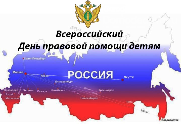 День правовой помощи детям будет проведен в администрации МО "Унцукульский район"