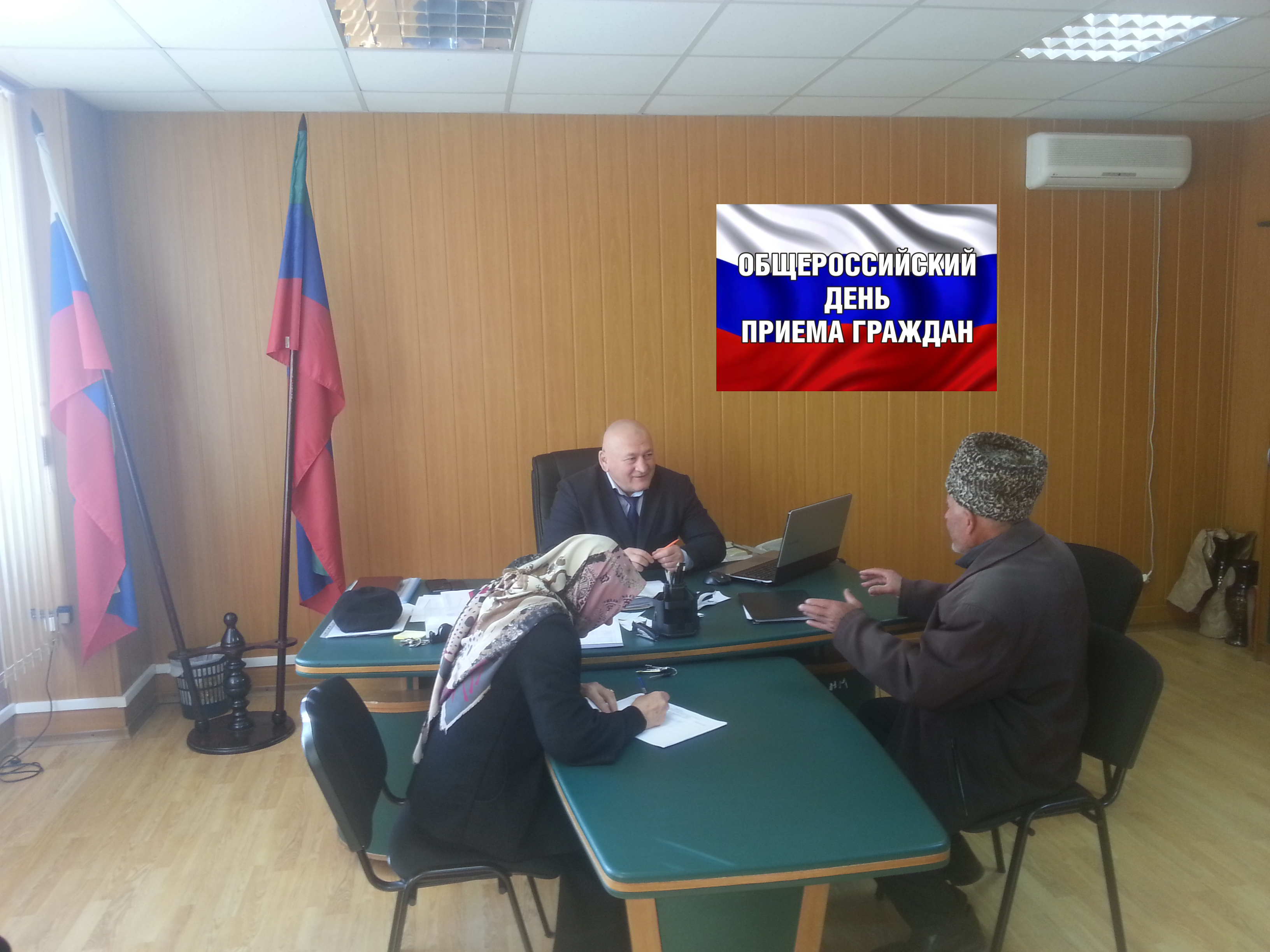 14 декабря 2015 года состоялся Всероссийский прием граждан в администрации Унцукульского района.
