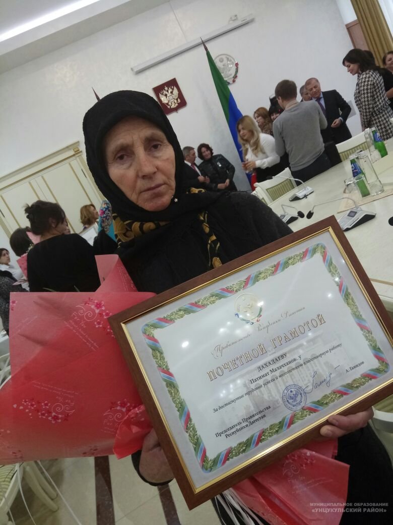 Жительницу Унцукульского района наградили почетной правительственной наградой РД