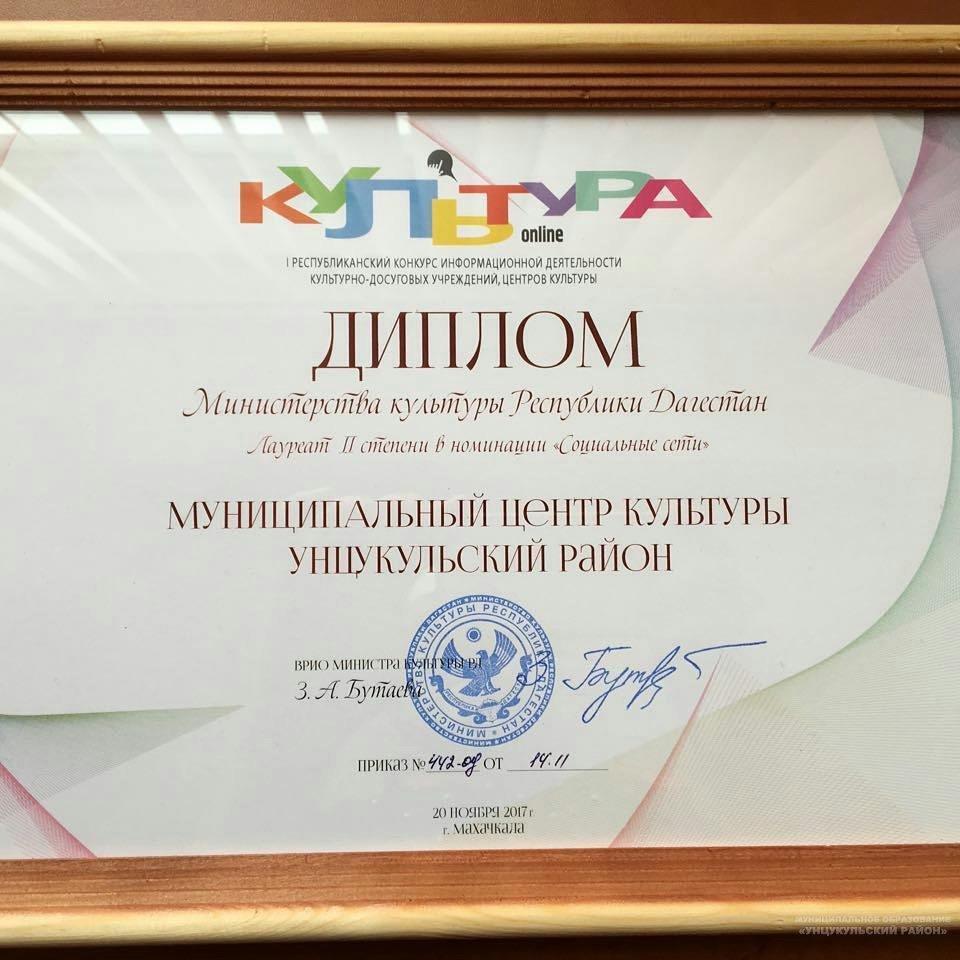 Информационная деятельность отдела культуры заслужила высокую оценку конкурсного жюри