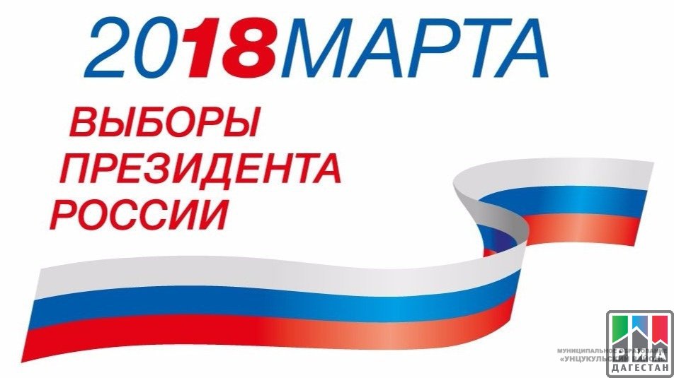 Более 1,9 тыс. избирательных участков откроются в Дагестане на выборах Президента России