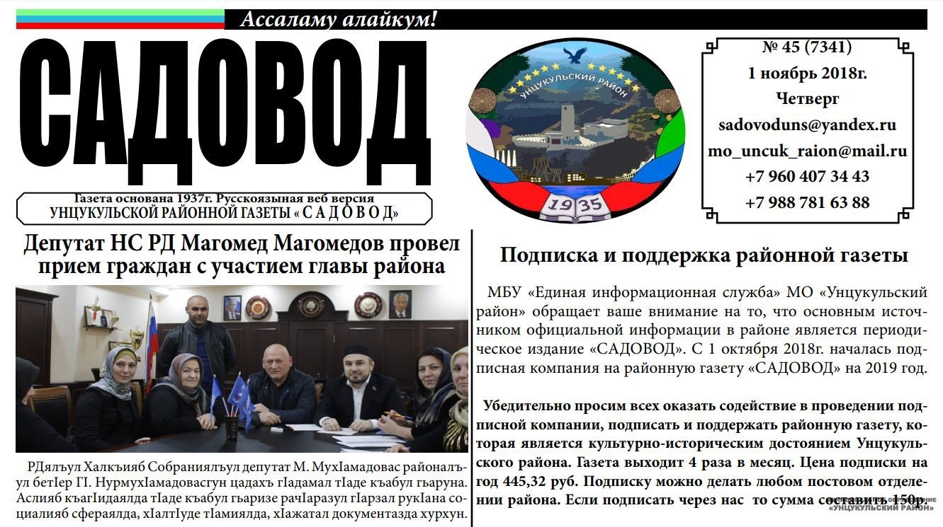 Газета приучает читателя размышлять о том, чего он не знает, и знать то, что не понимает. ( В.О. Ключевский)
