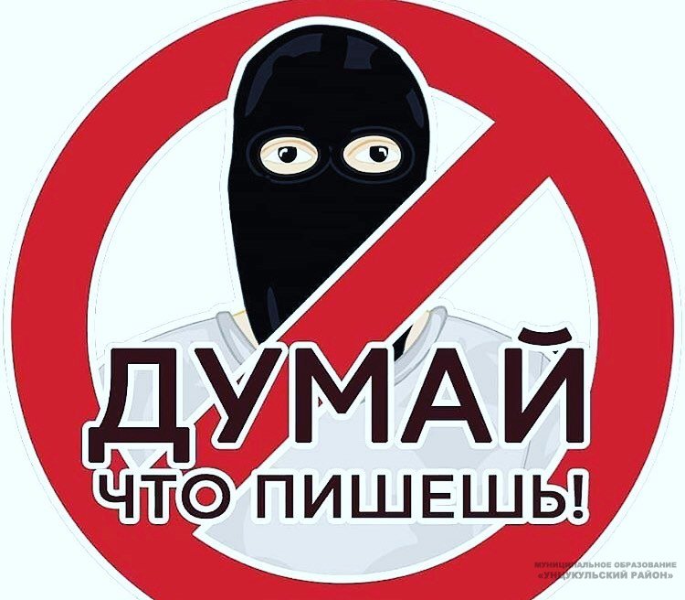 КоАП РФ Статья 20.3.1. Возбуждение ненависти либо вражды, а равно унижение человеческого достоинства .