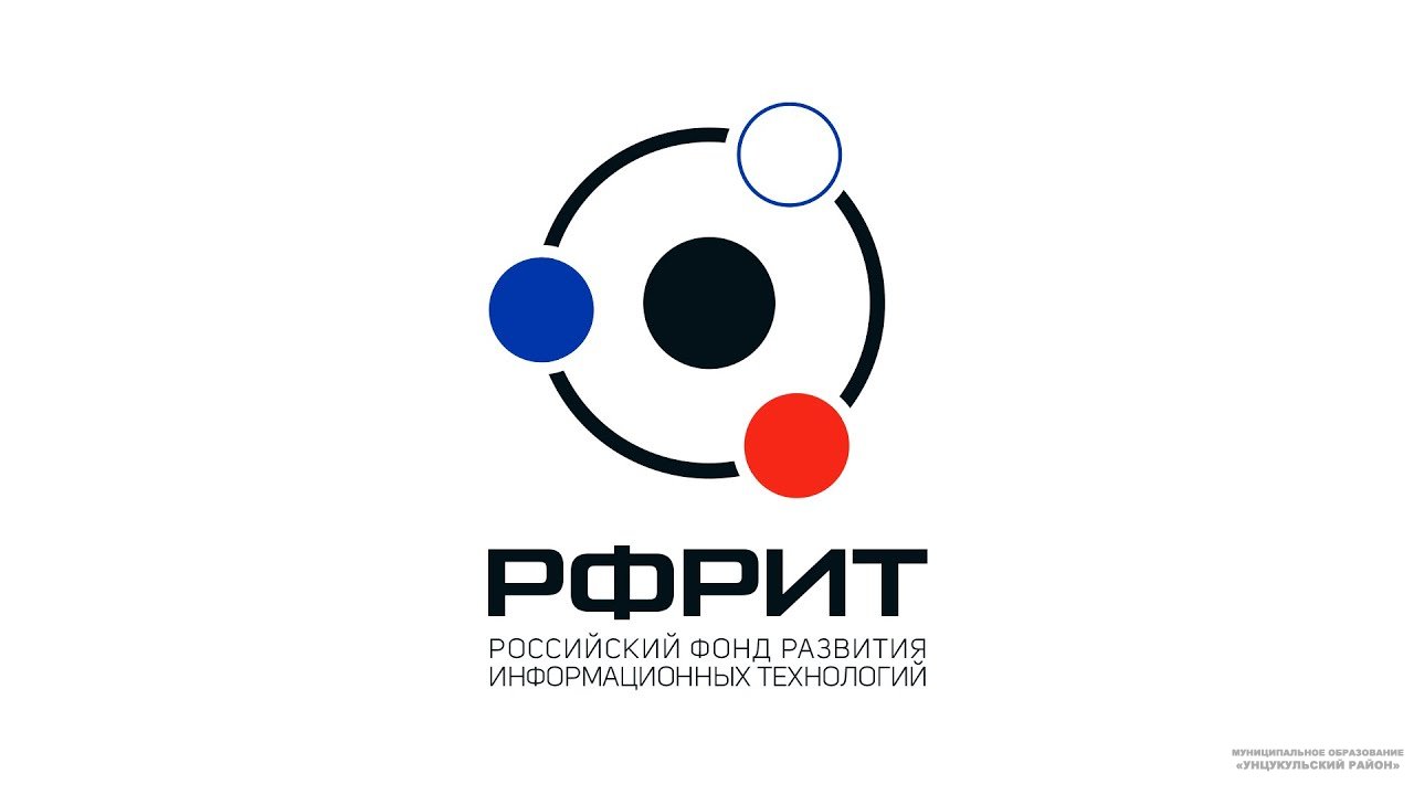 РФРИТ начал приём заявок на получение грантов для разработчиков российского ПО